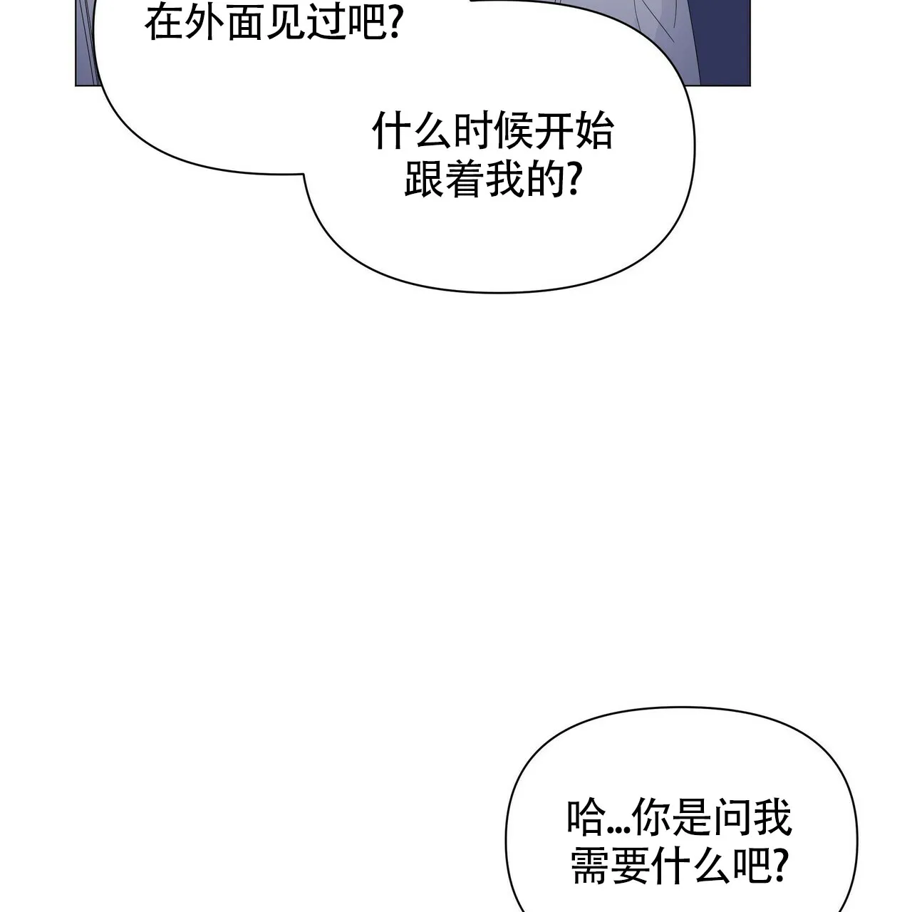 《症状》第56话 第5页