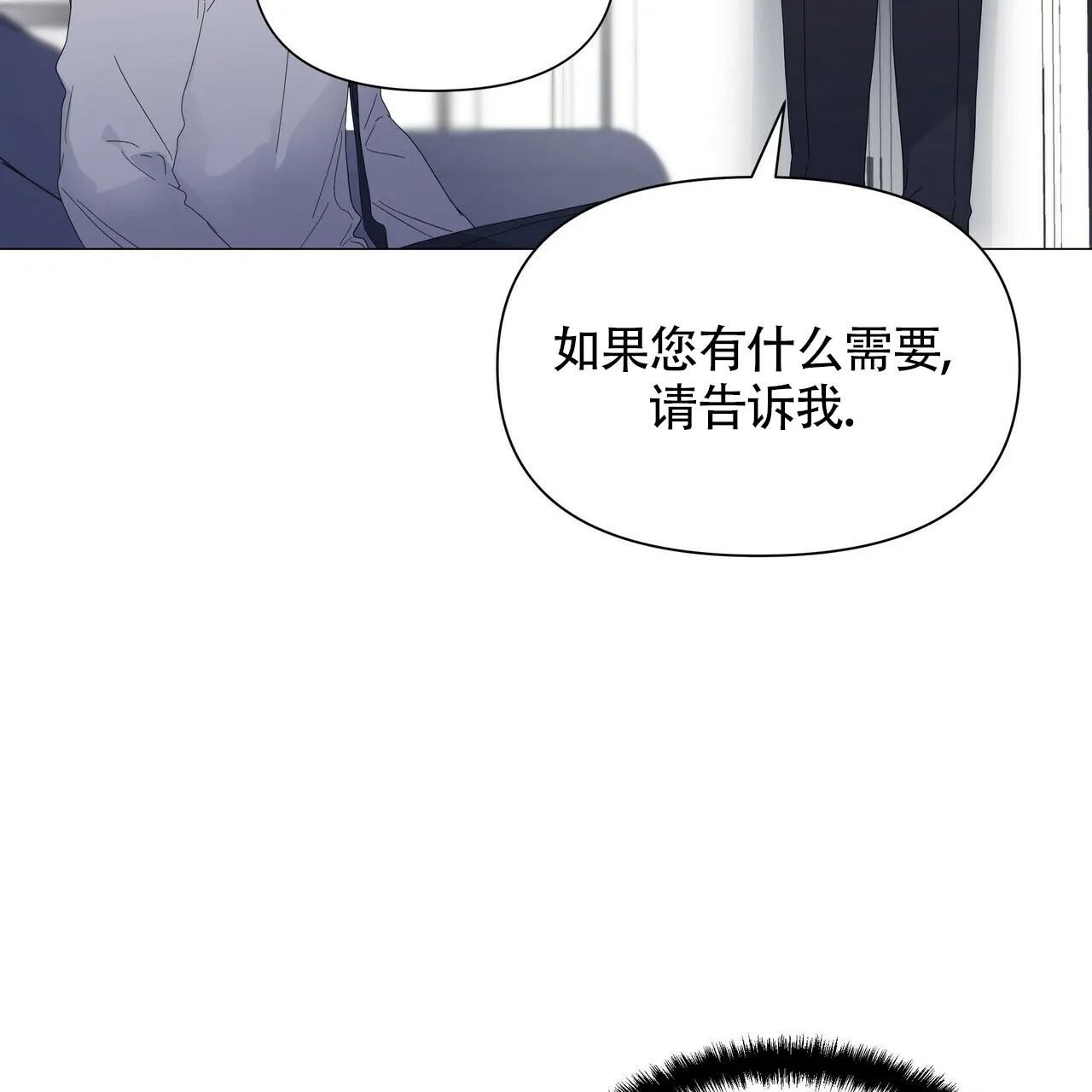 《症状》第56话 第3页