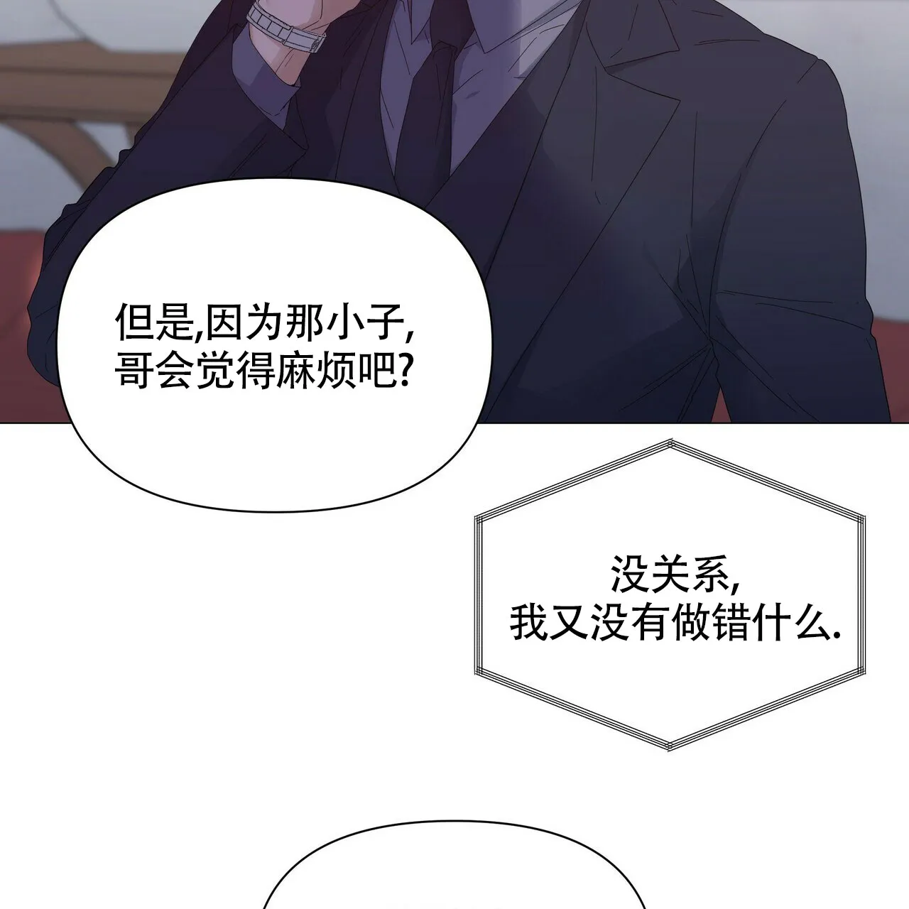 《症状》第56话 第20页