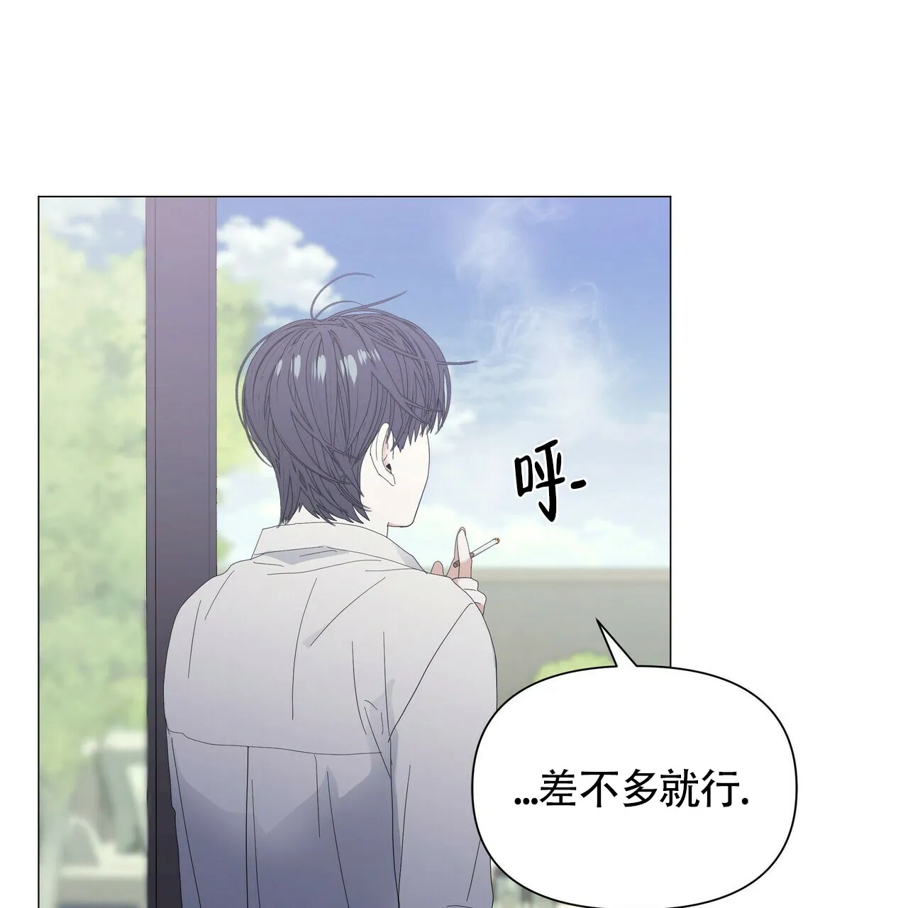 《症状》第56话 第52页