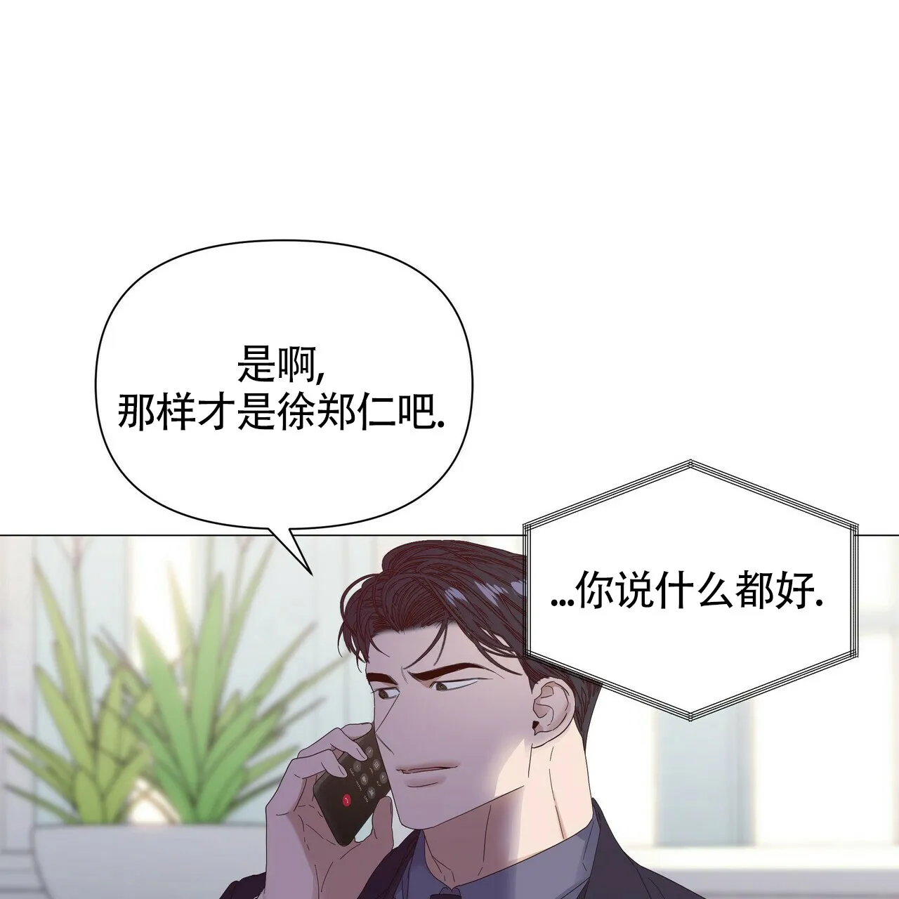 《症状》第56话 第19页