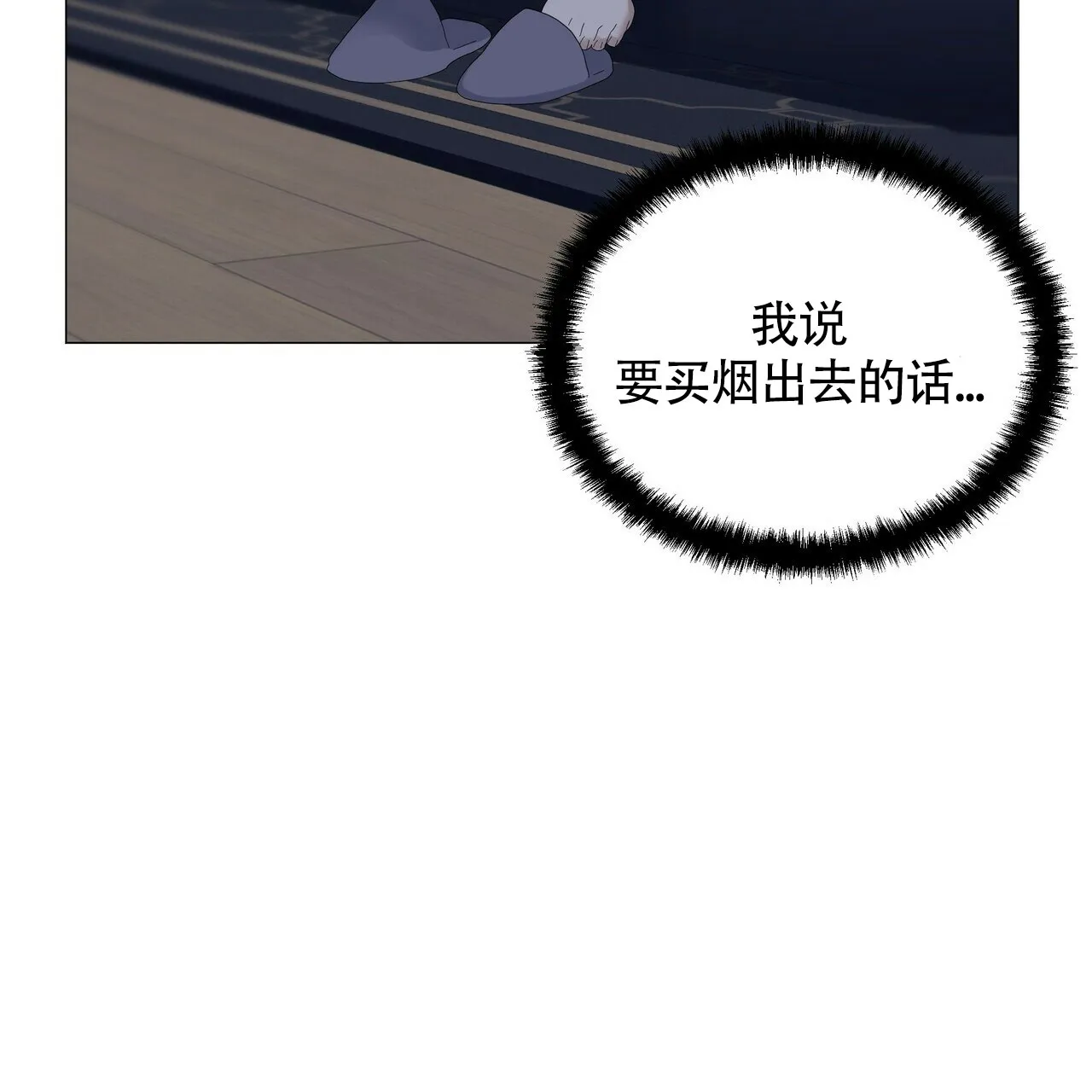 《症状》第56话 第47页