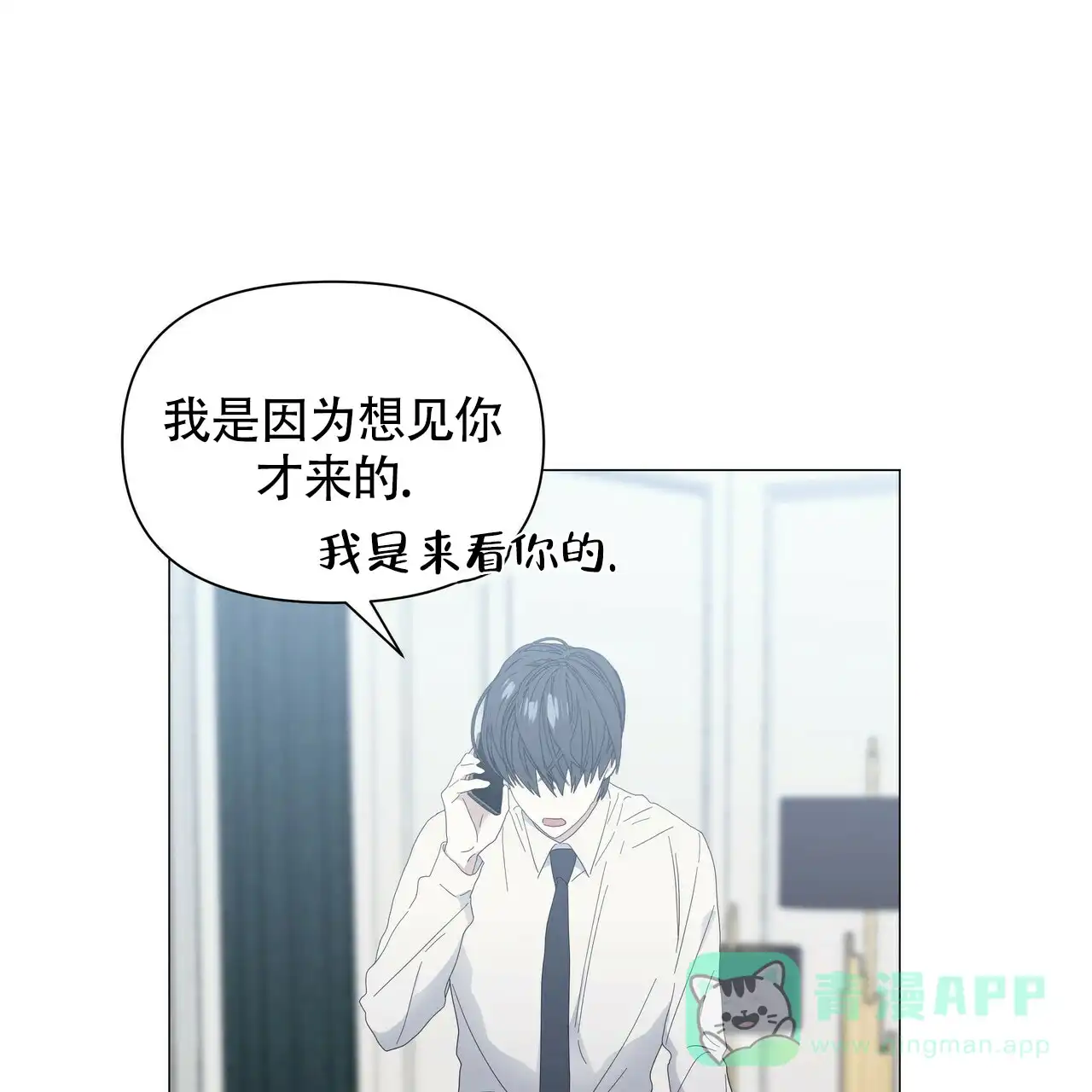 《症状》第56话 第26页