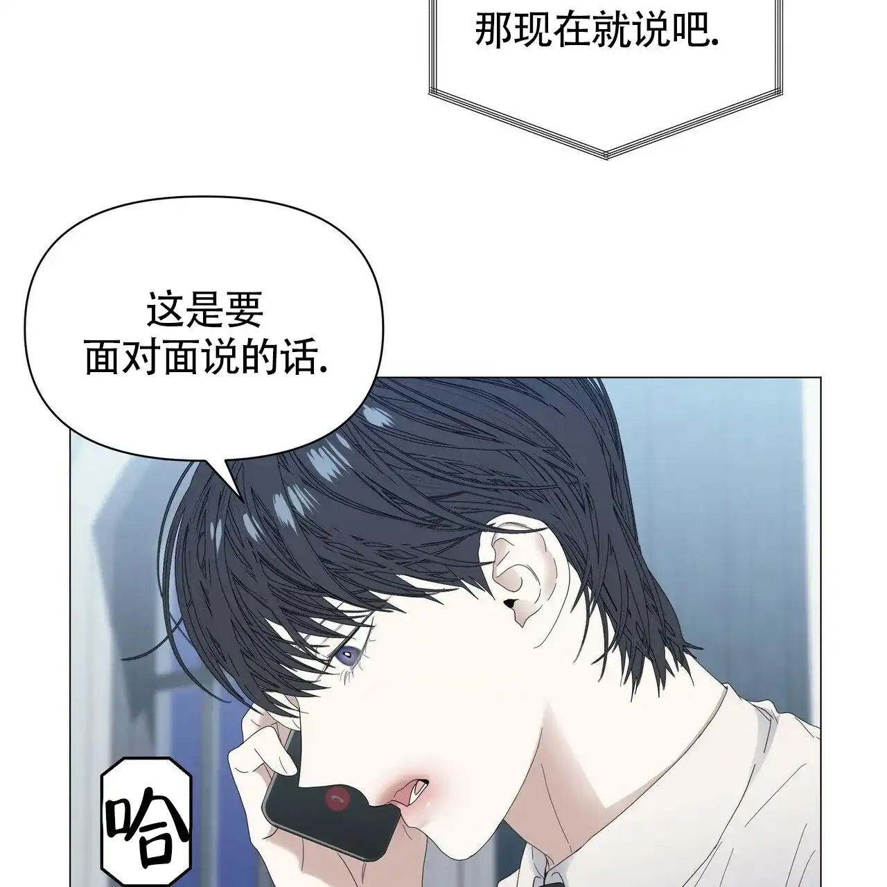 《症状》第56话 第17页