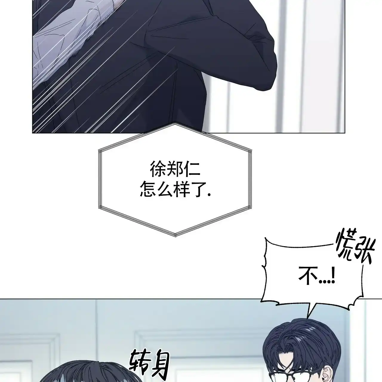 《症状》第56话 第12页