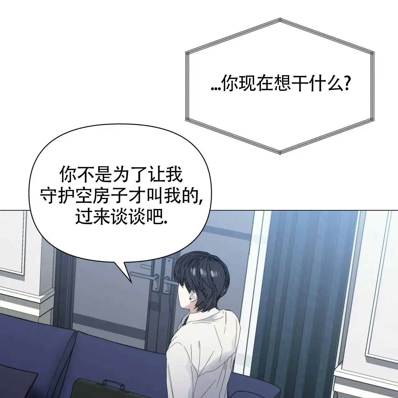 《症状》第56话 第15页