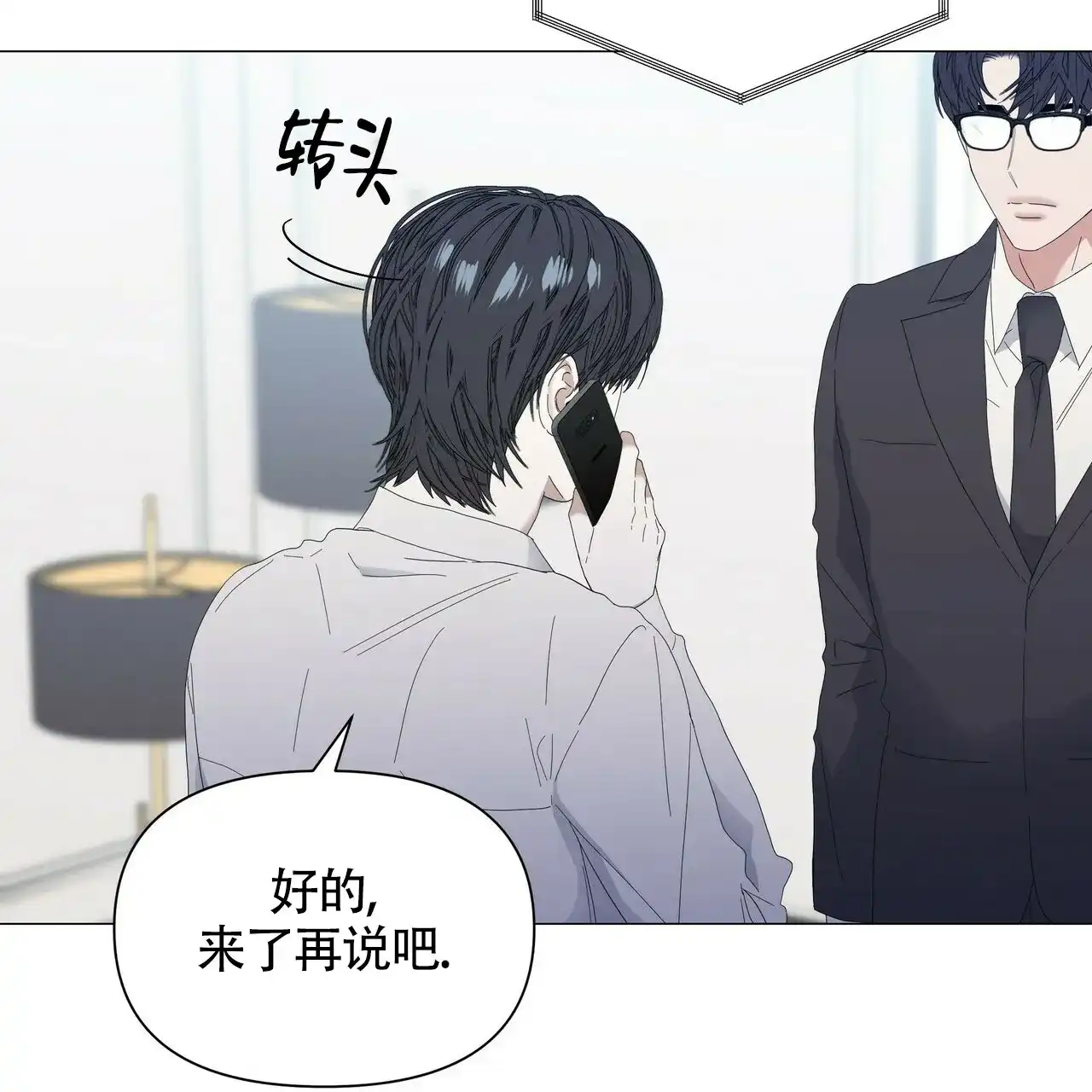 《症状》第56话 第34页