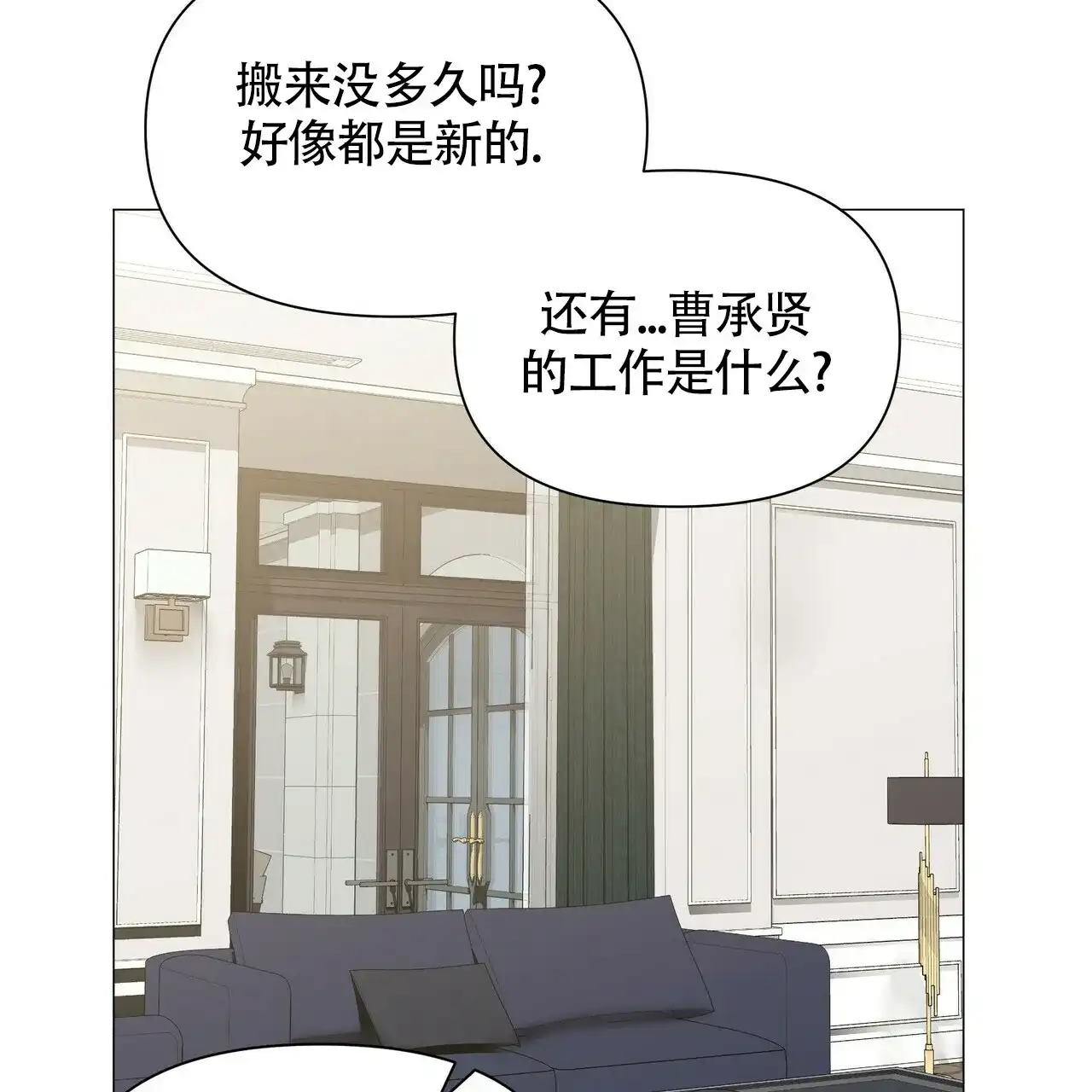 《症状》第56话 第59页