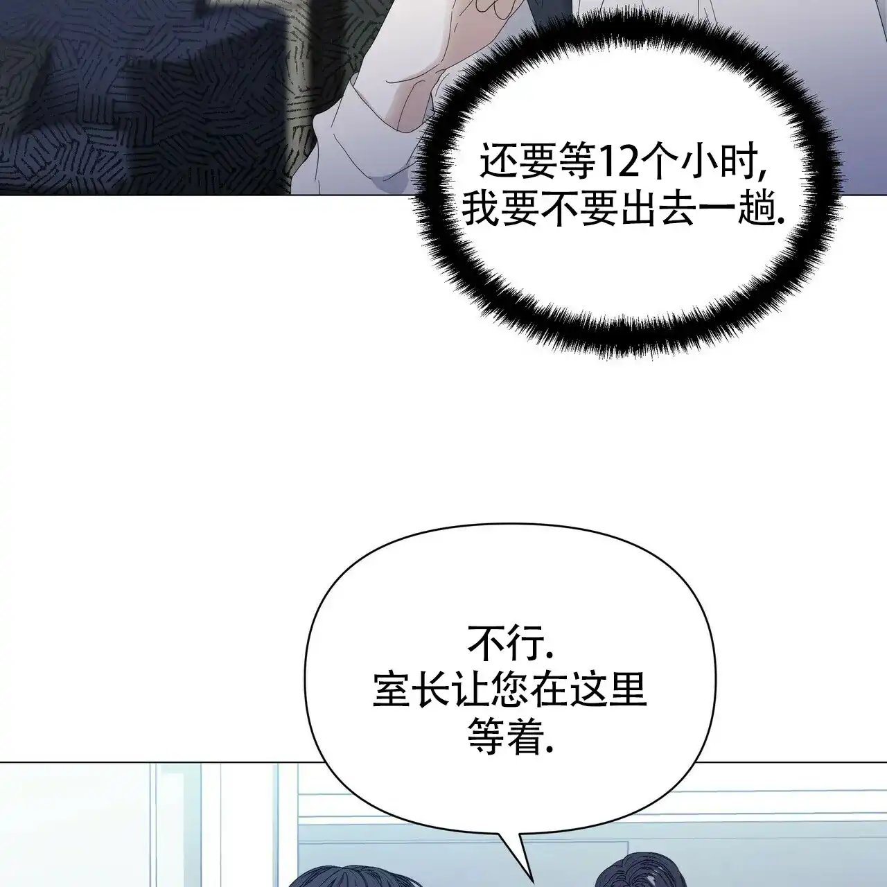《症状》第56话 第40页