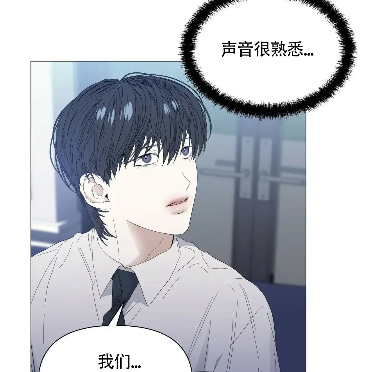 《症状》第56话 第4页