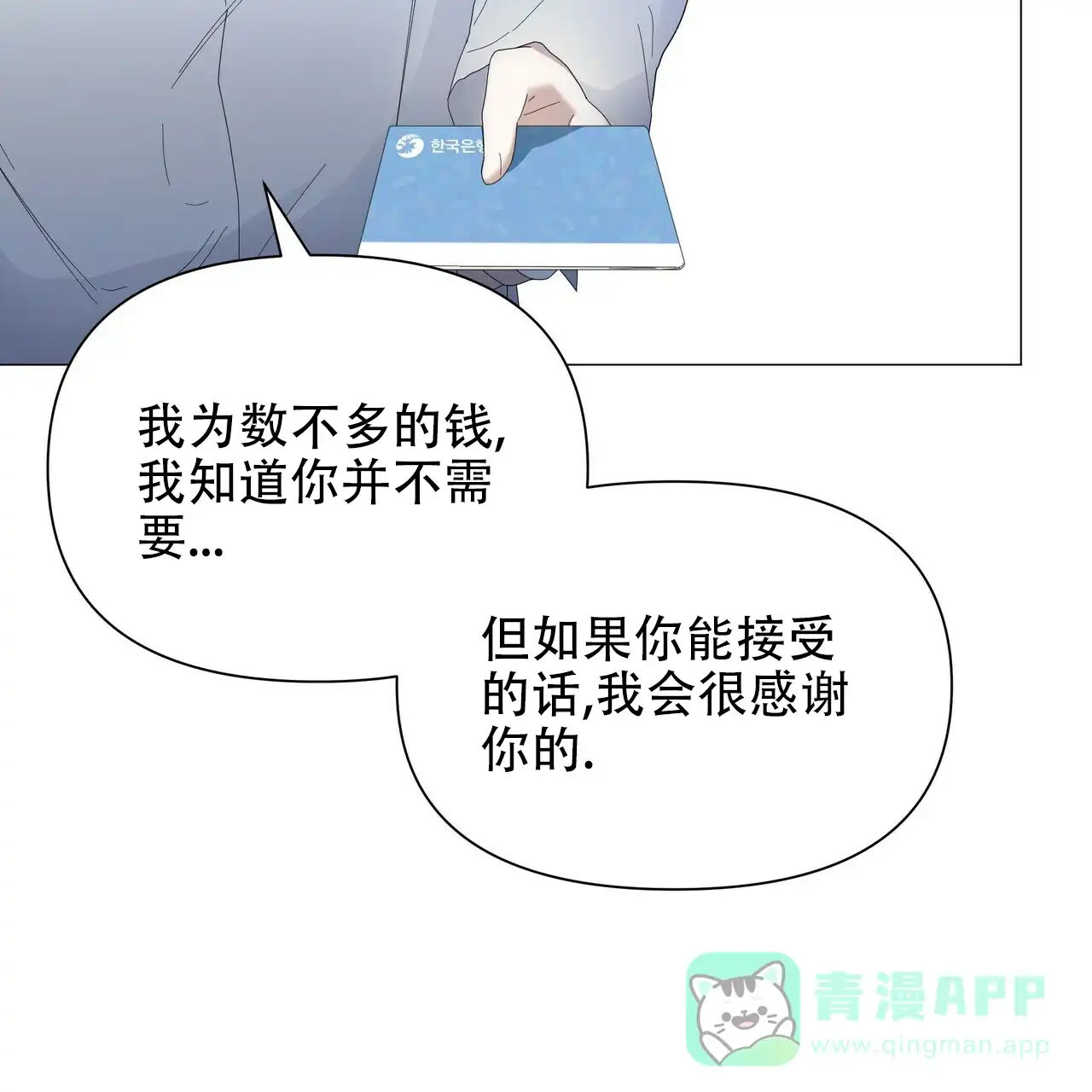 《症状》第57话 第51页