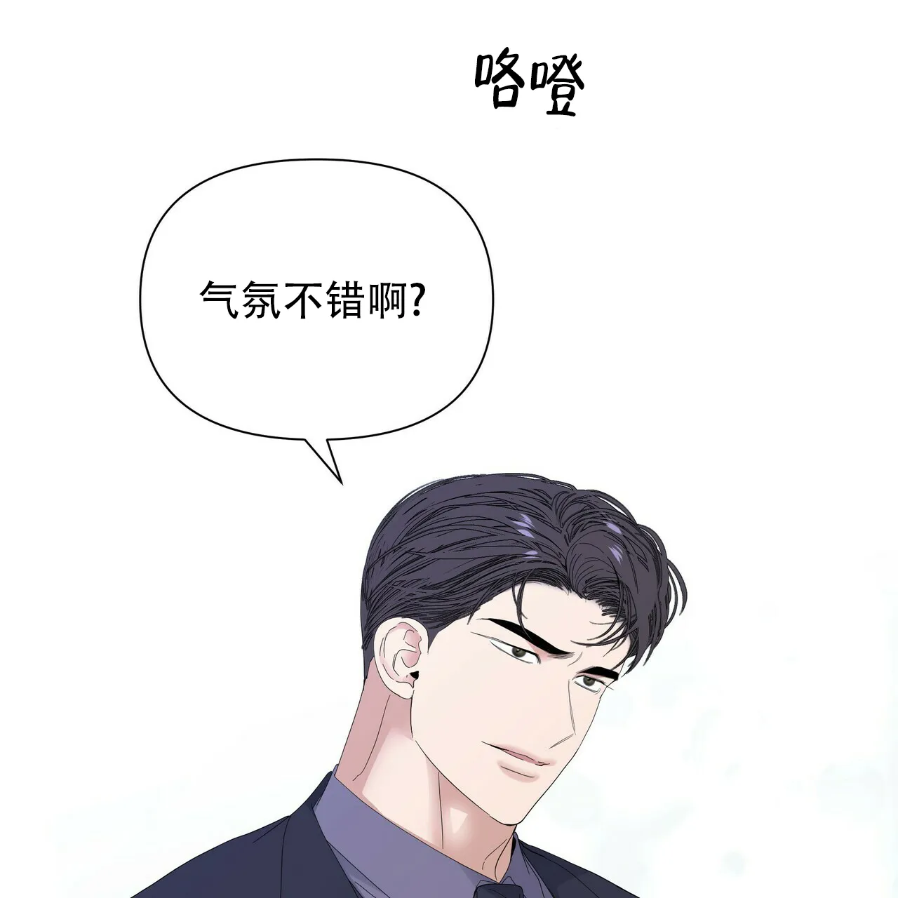 《症状》第57话 第9页