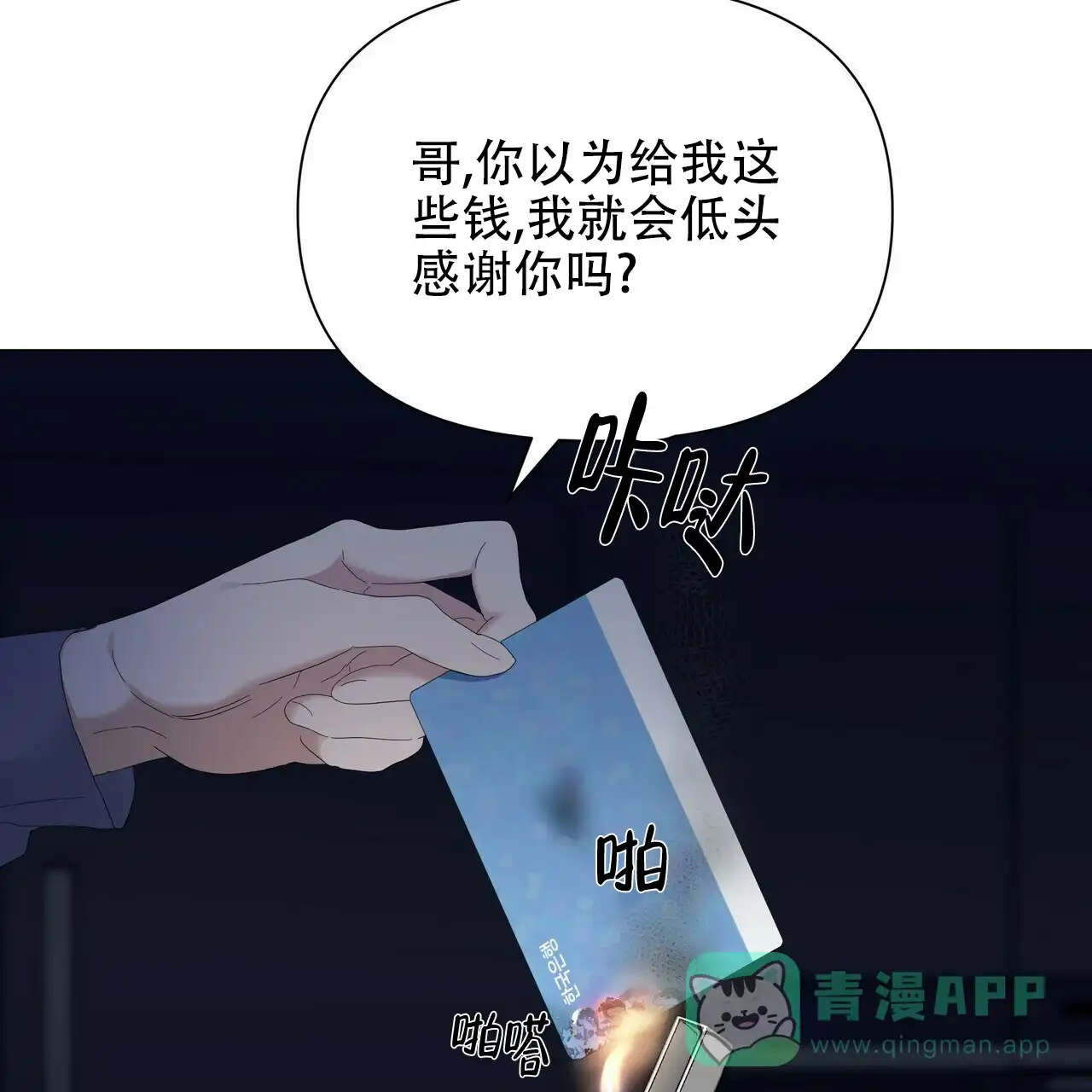 《症状》第57话 第66页