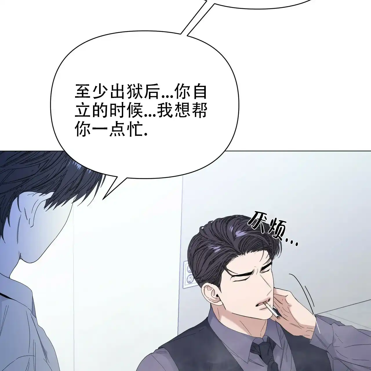 《症状》第57话 第39页