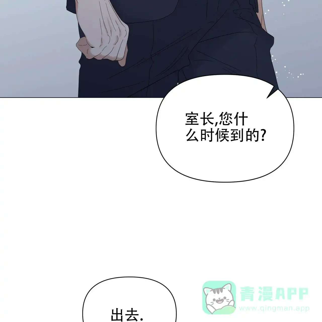 《症状》第57话 第11页