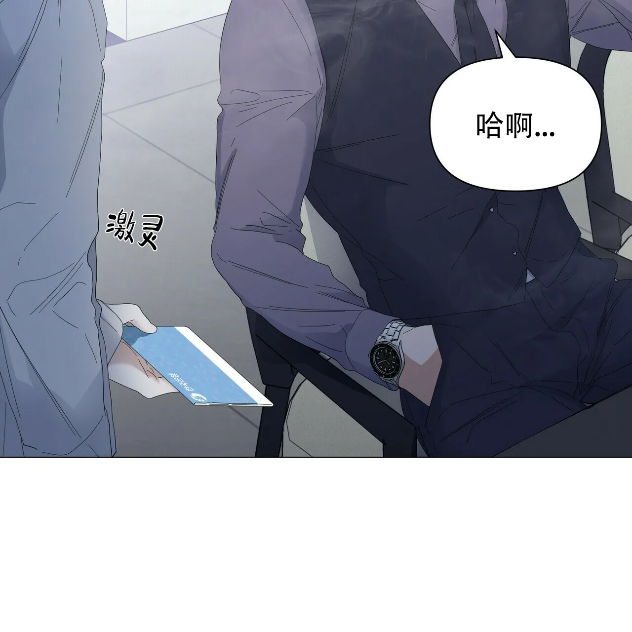 《症状》第57话 第40页