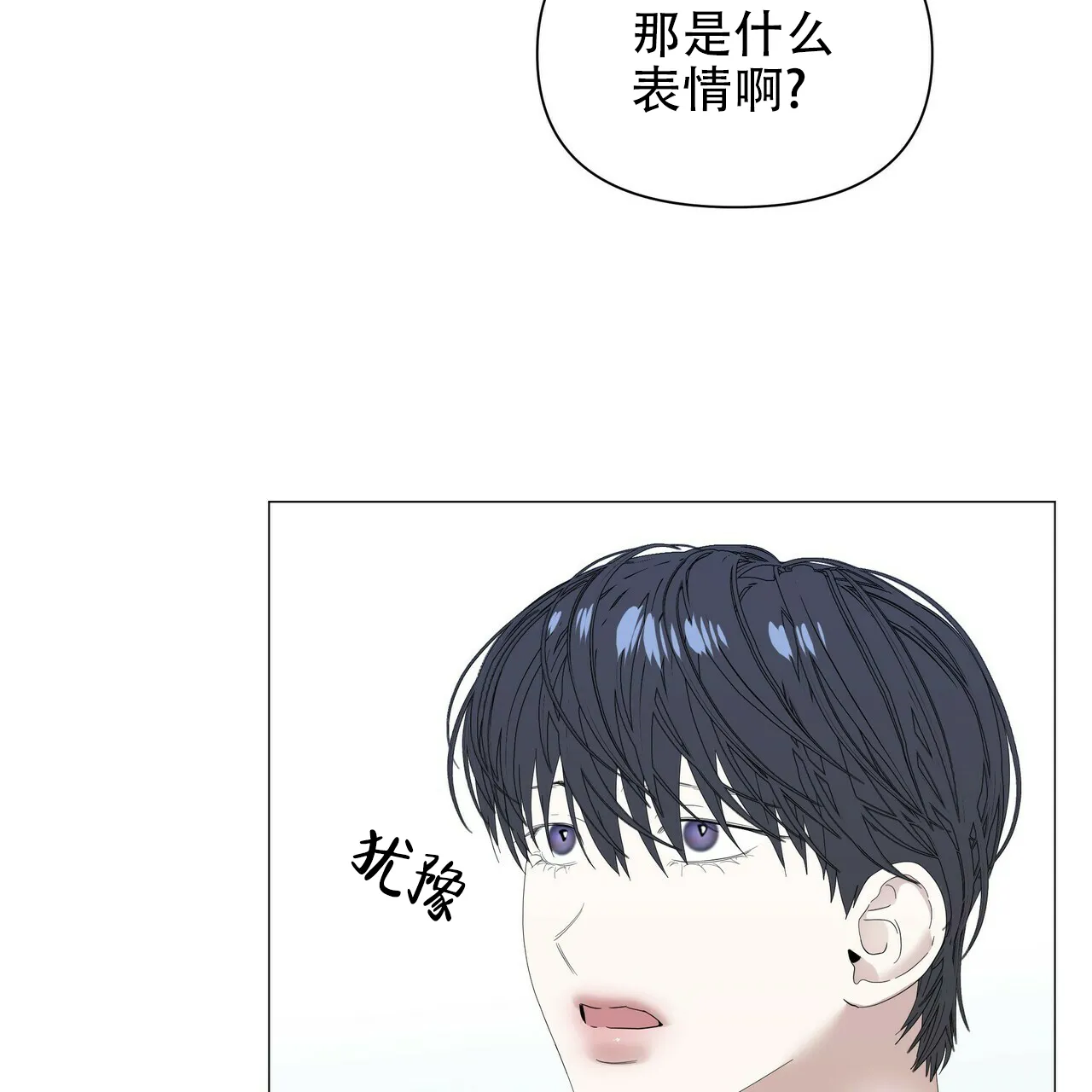《症状》第57话 第14页