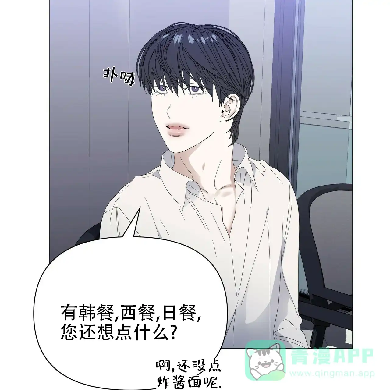 《症状》第57话 第6页