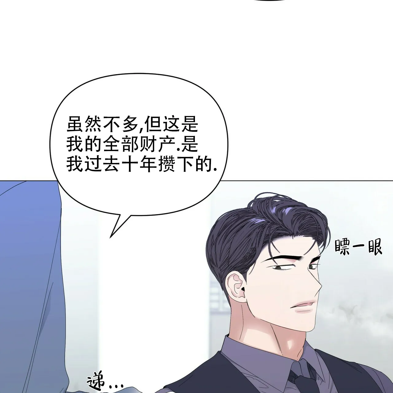 《症状》第57话 第25页