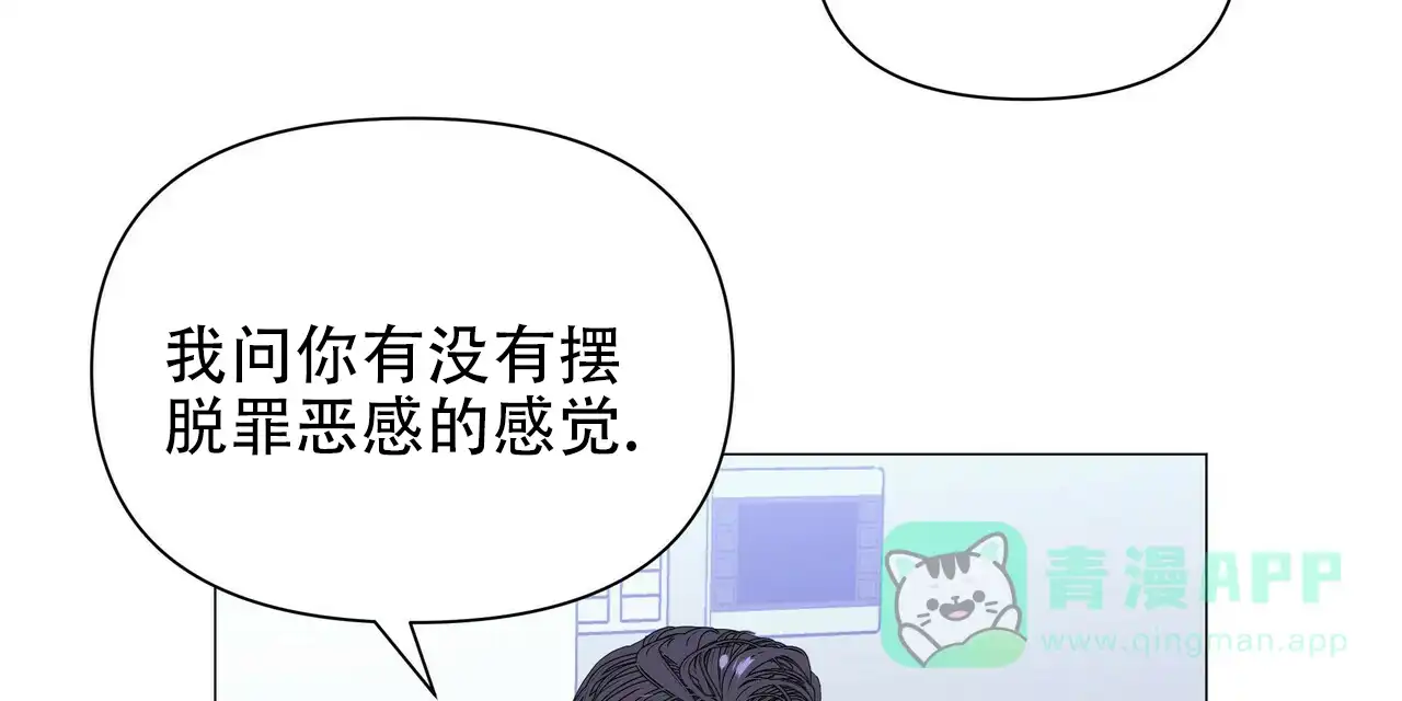 《症状》第57话 第61页