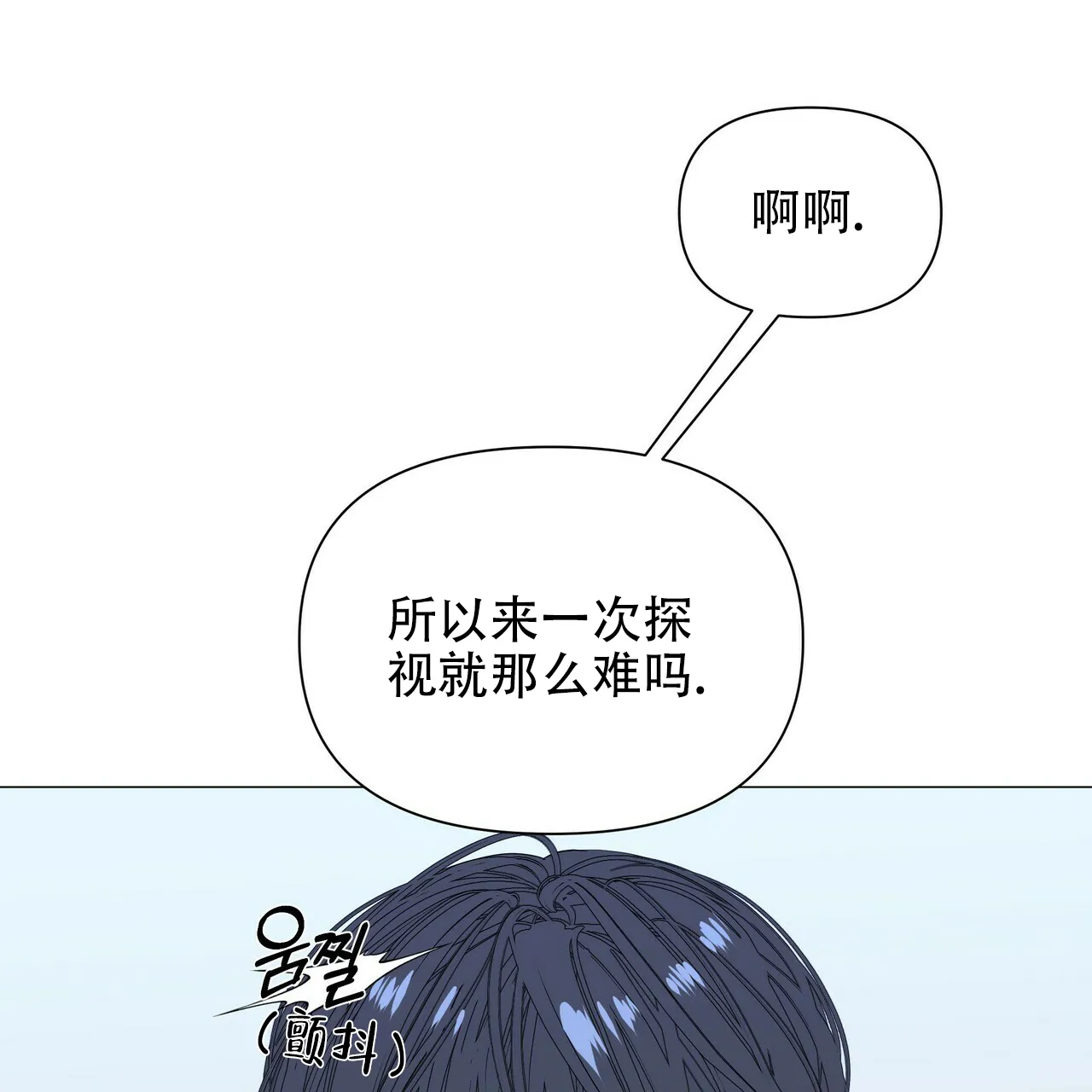 《症状》第57话 第34页