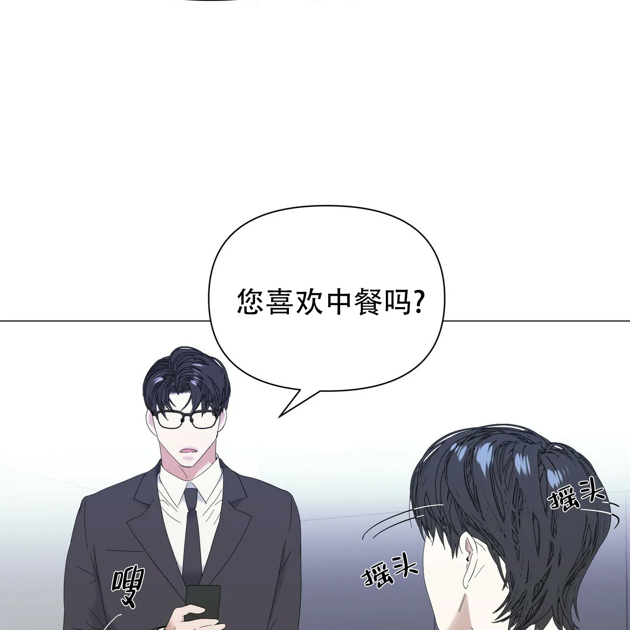 《症状》第57话 第7页