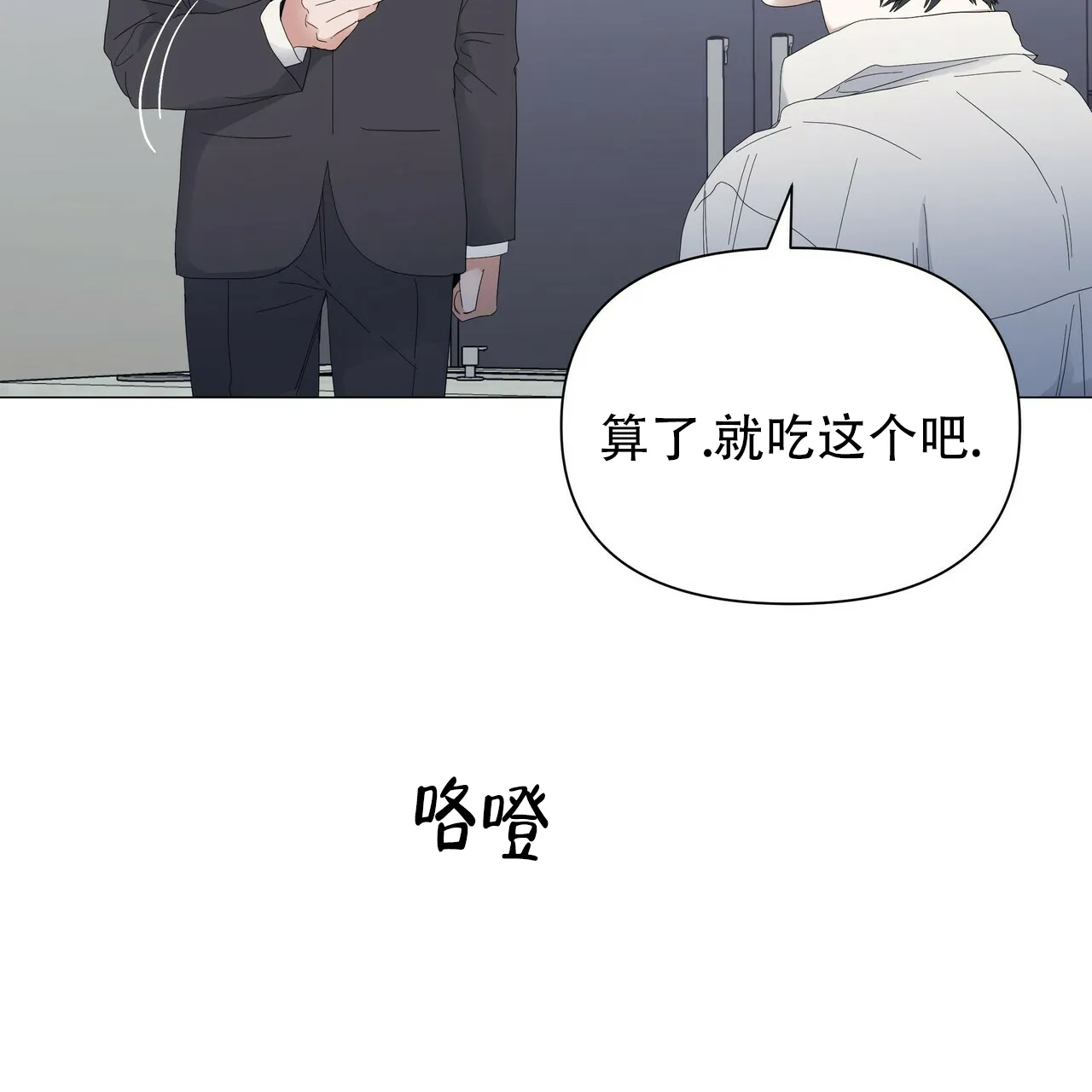 《症状》第57话 第8页