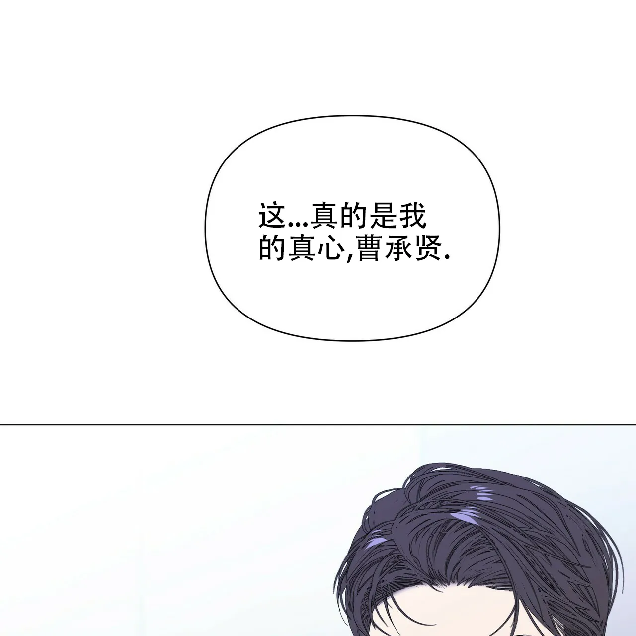 《症状》第57话 第43页