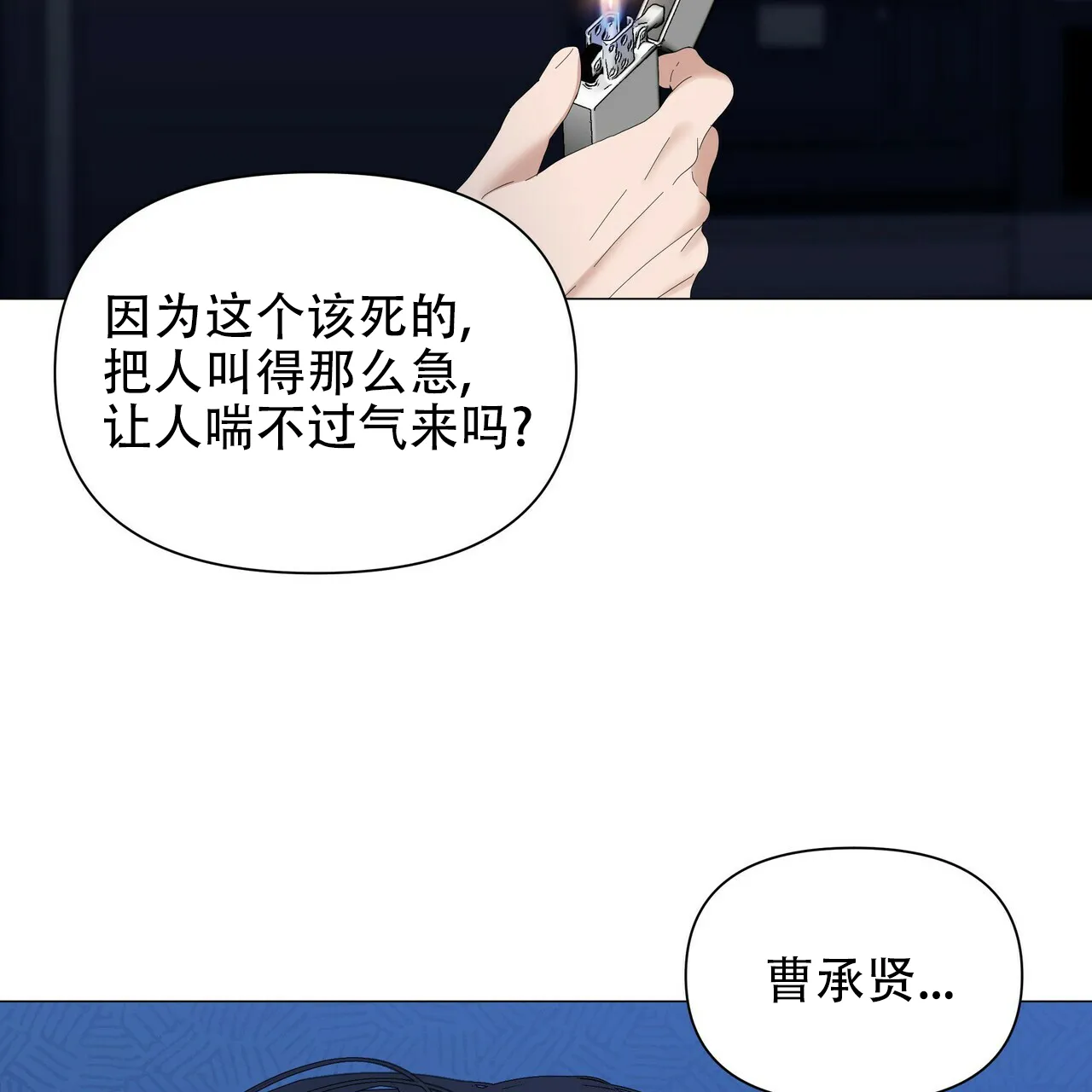 《症状》第57话 第67页
