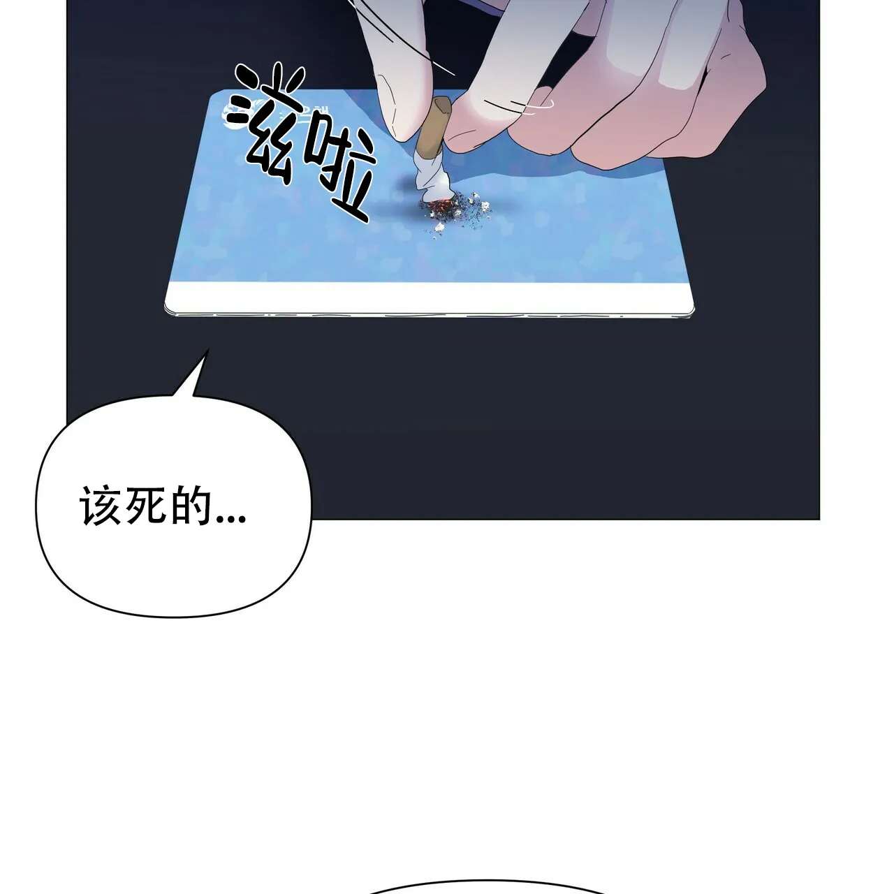 《症状》第57话 第65页