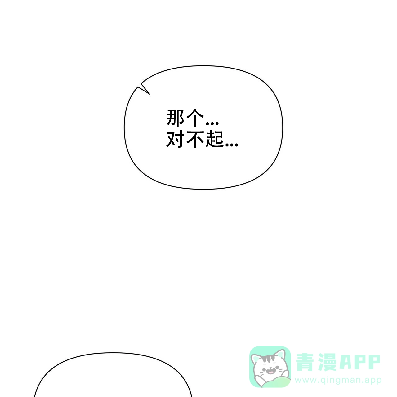 《症状》第57话 第36页