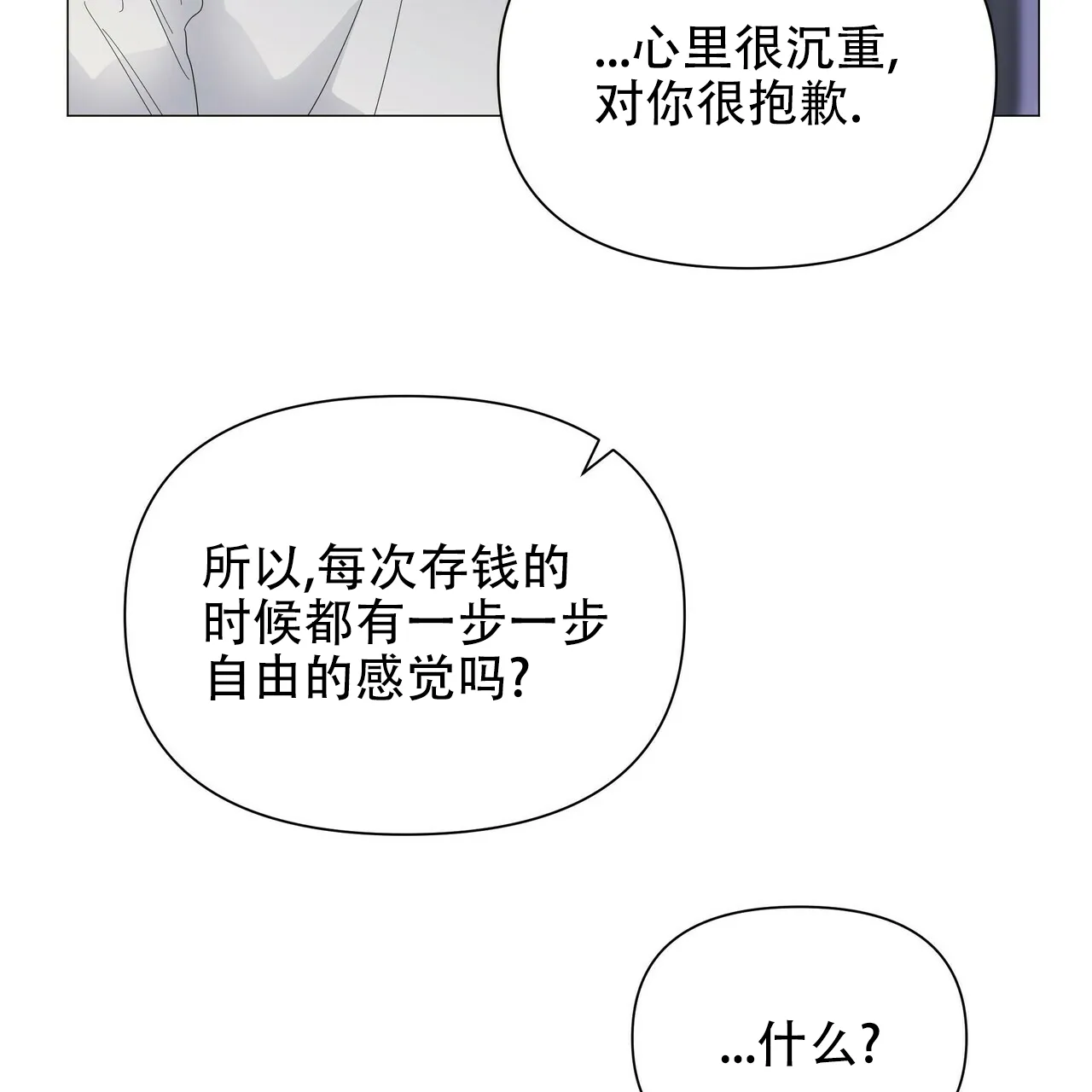 《症状》第57话 第60页