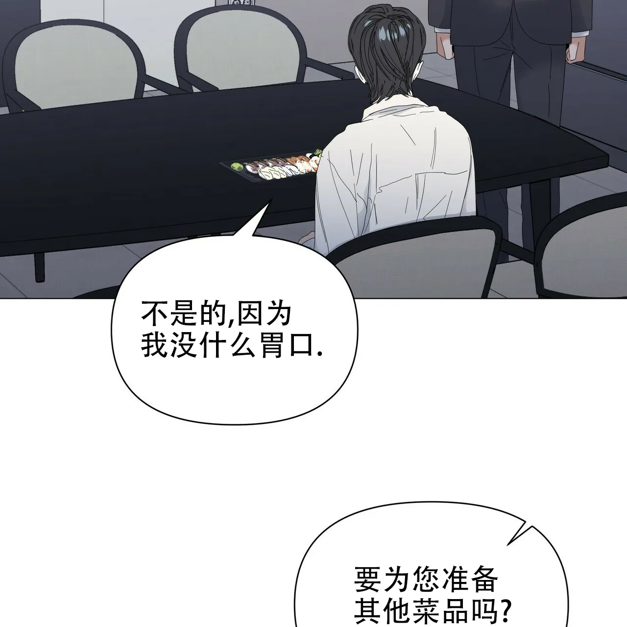 《症状》第57话 第4页