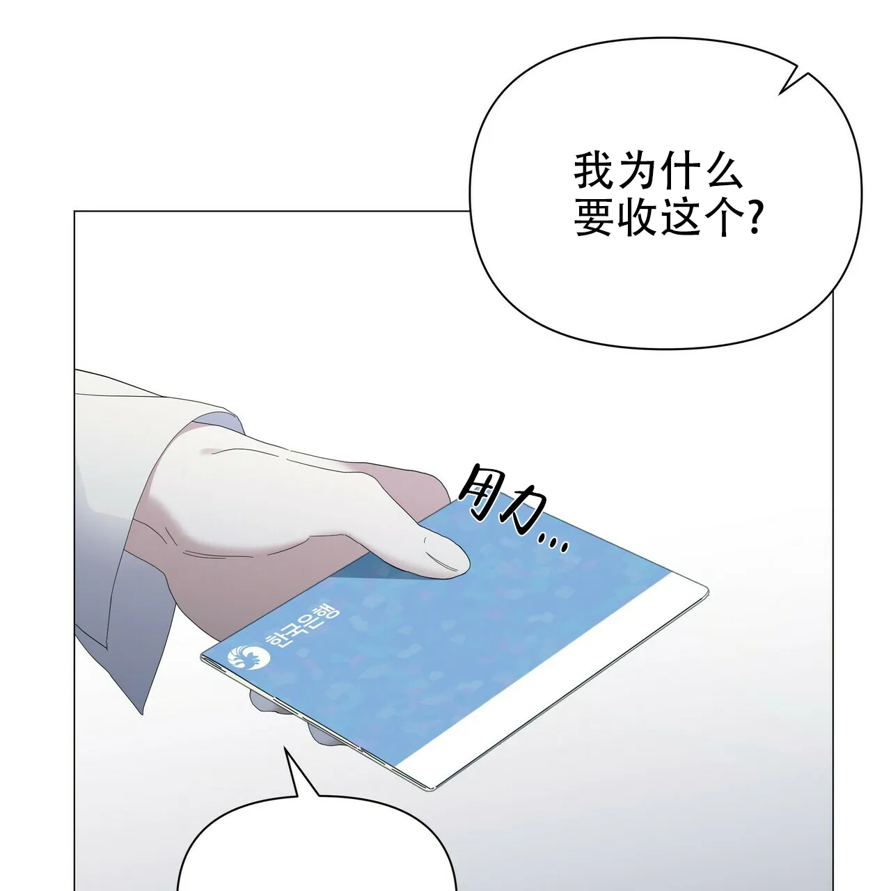 《症状》第57话 第52页