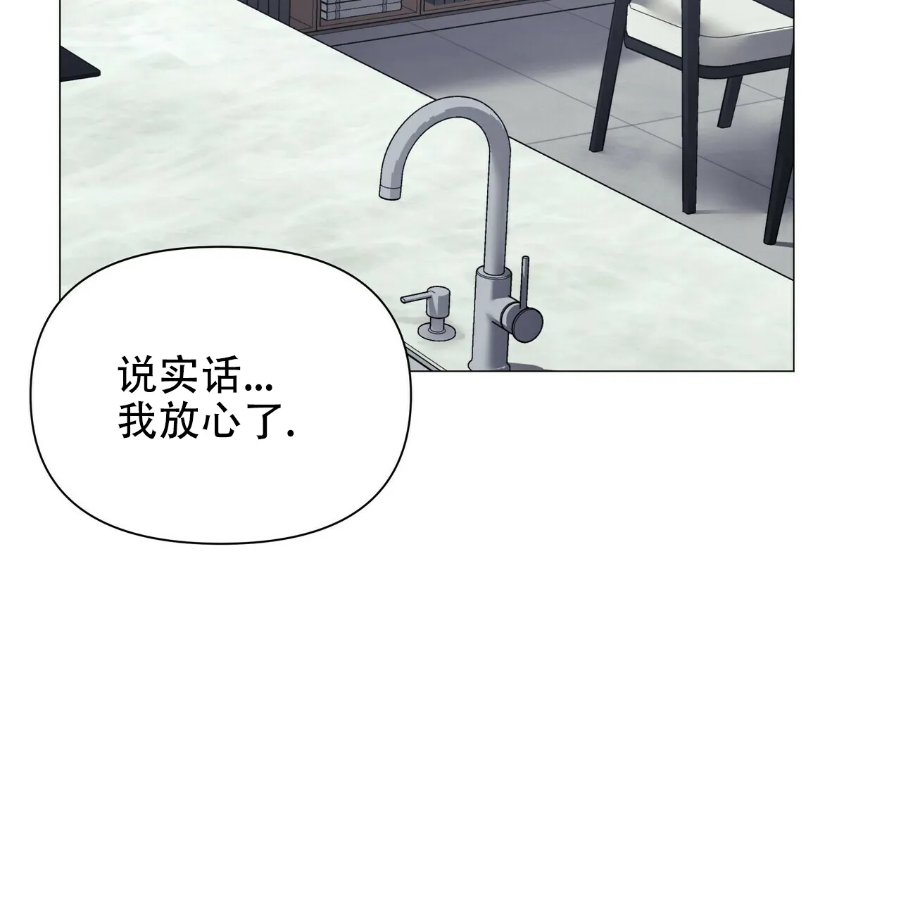 《症状》第57话 第47页