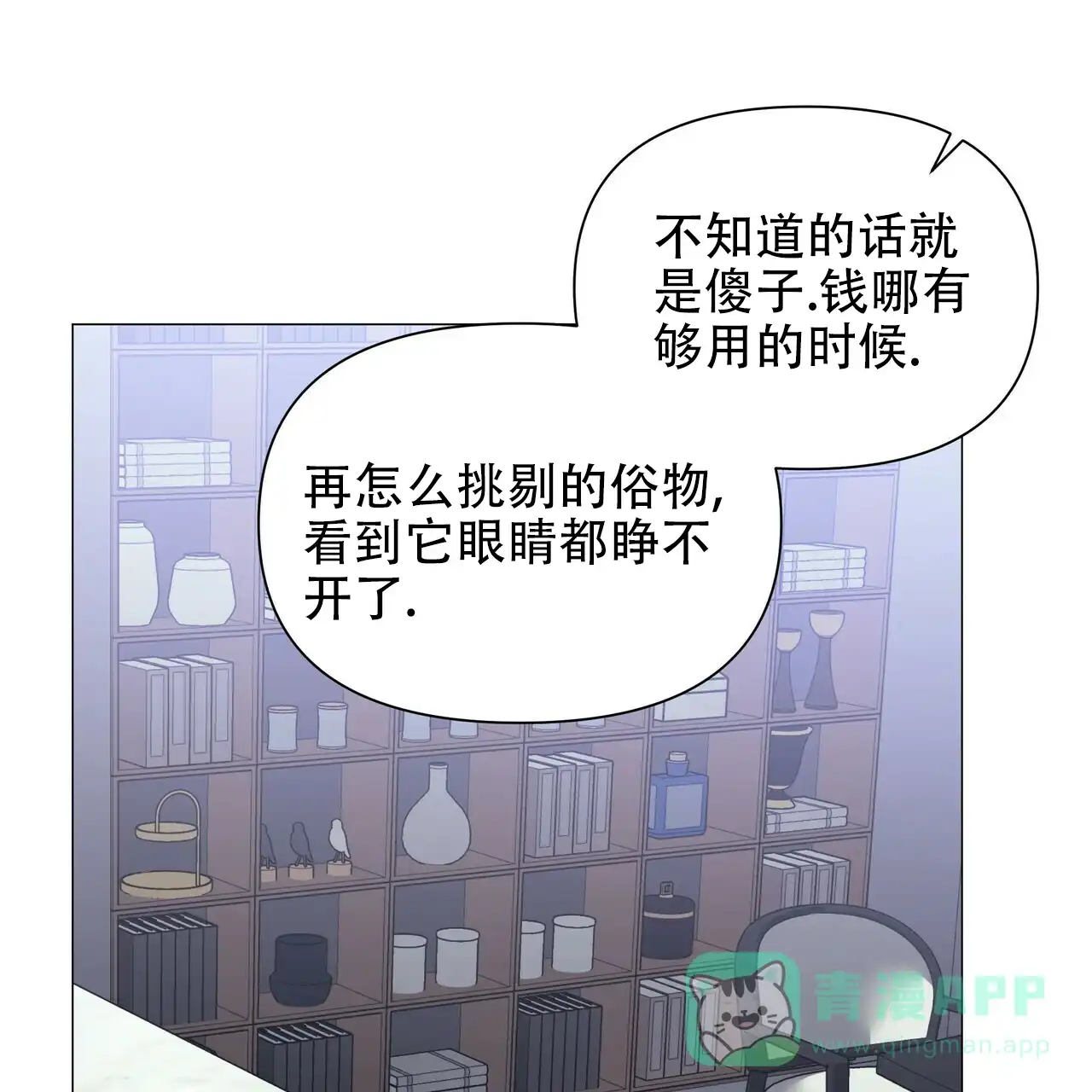 《症状》第57话 第46页
