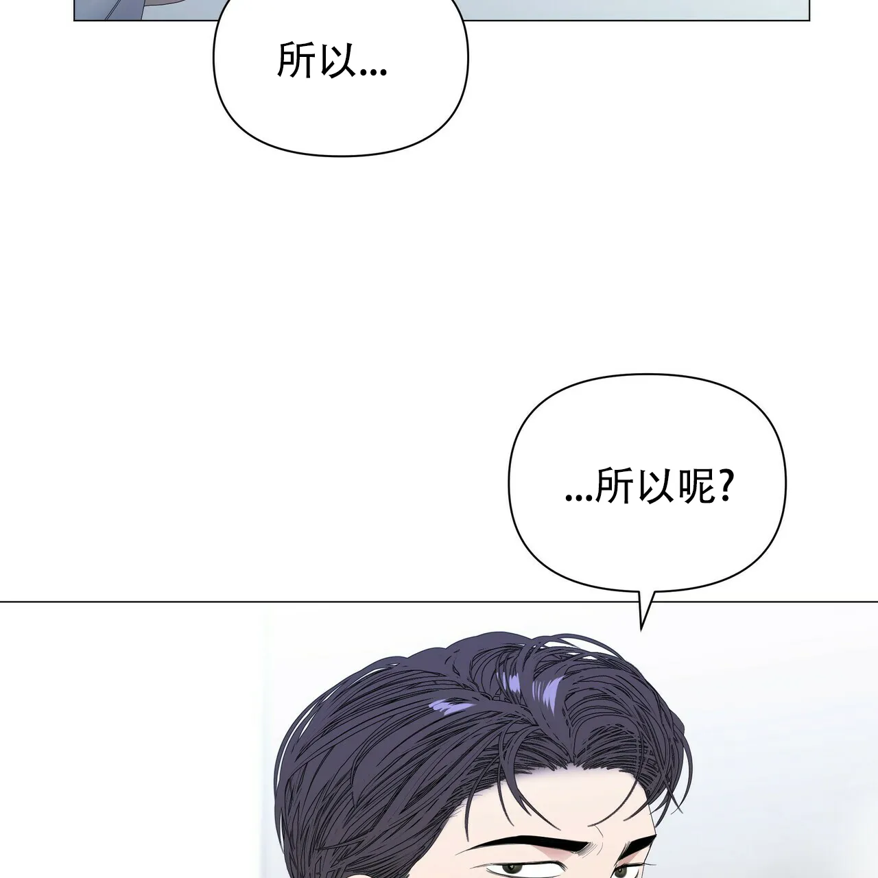 《症状》第57话 第30页