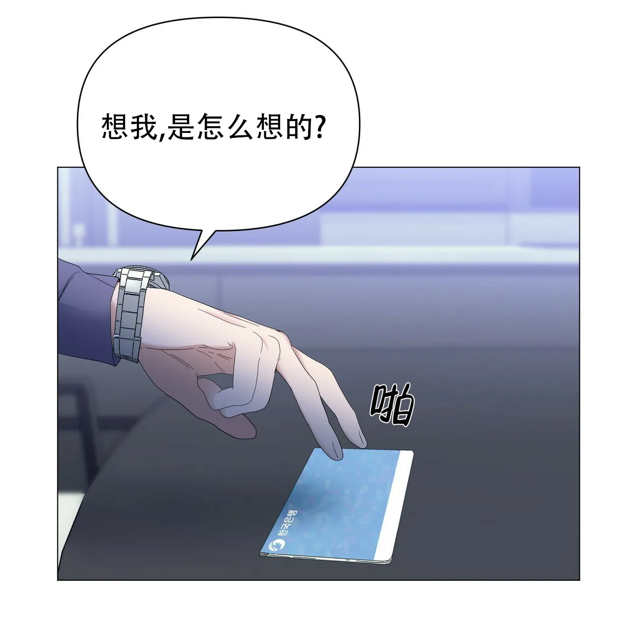 《症状》第57话 第58页