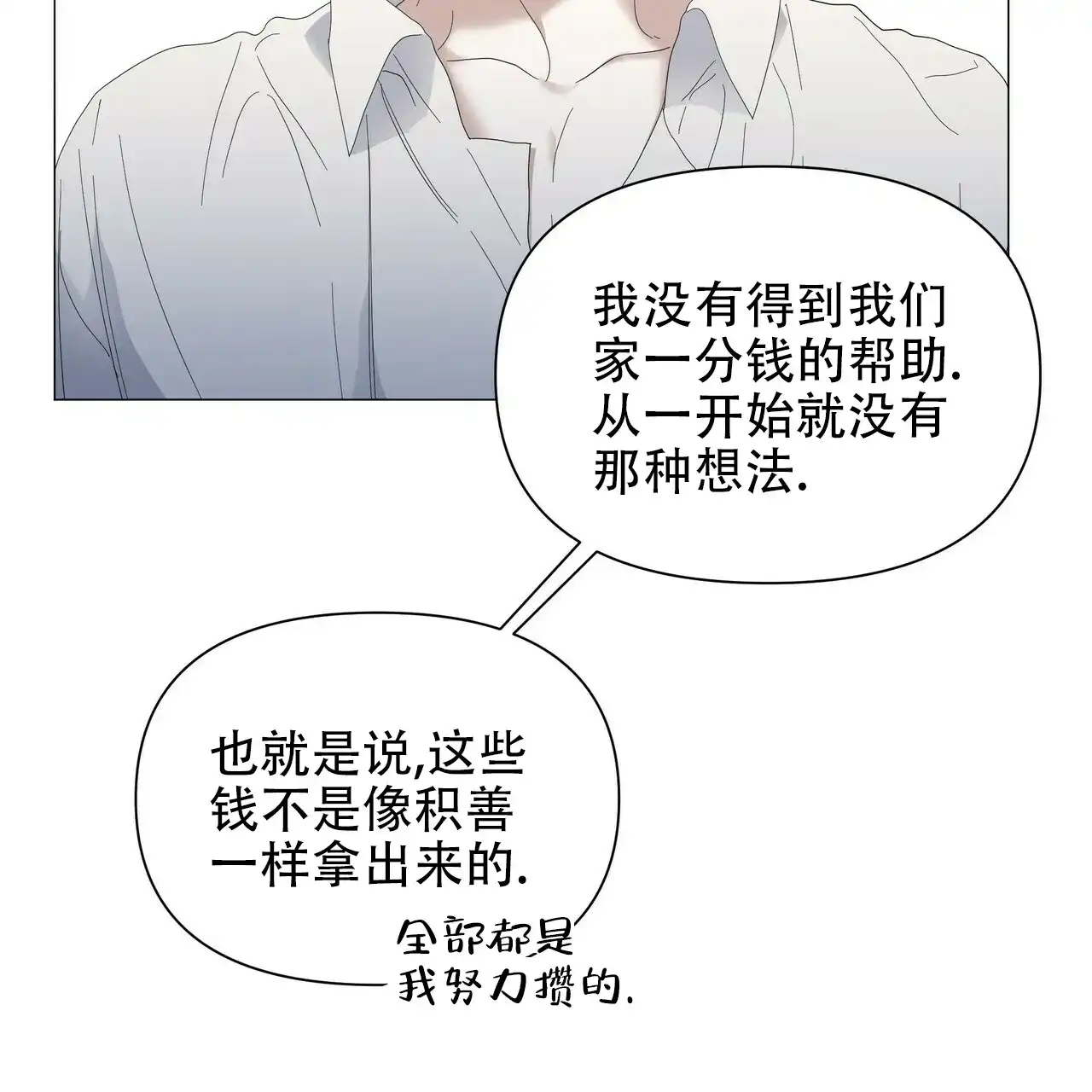 《症状》第57话 第42页