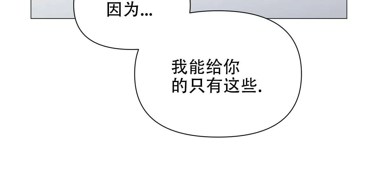 《症状》第57话 第53页
