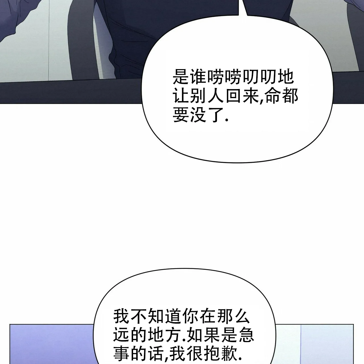 《症状》第57话 第17页
