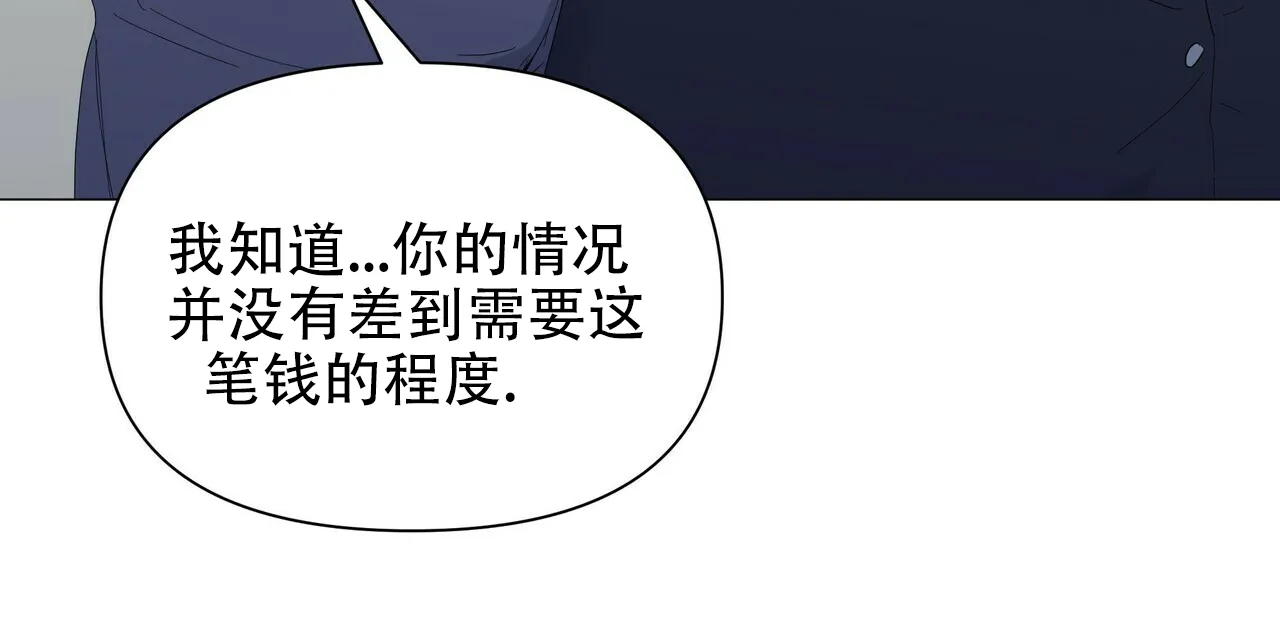 《症状》第57话 第45页
