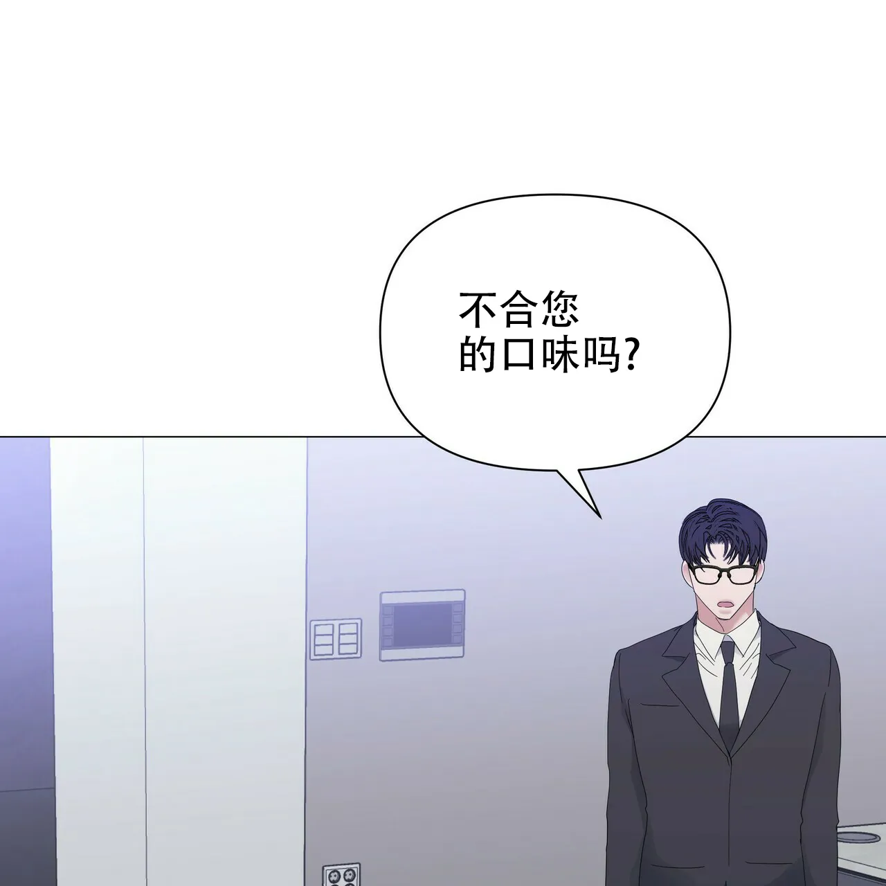 《症状》第57话 第3页