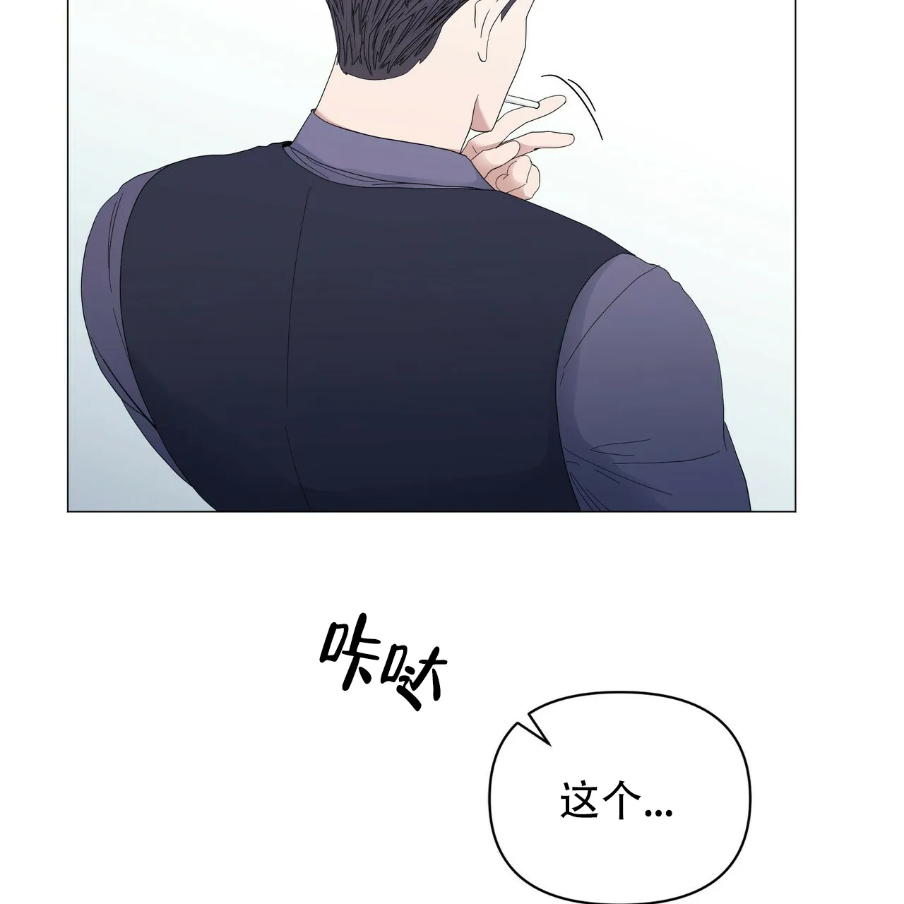 《症状》第57话 第24页