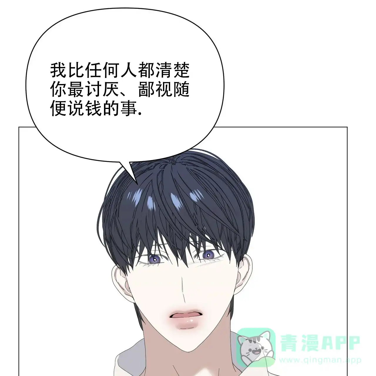 《症状》第57话 第41页