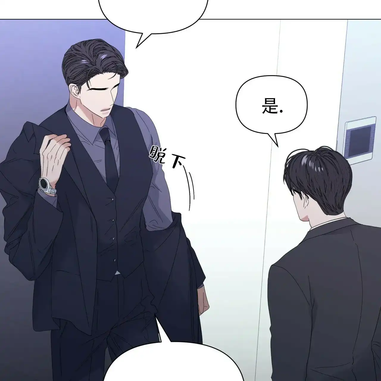 《症状》第57话 第12页