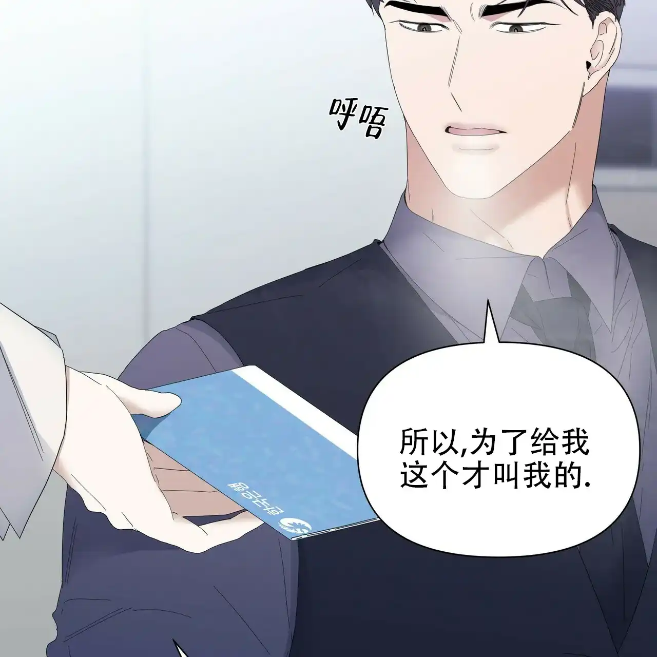 《症状》第57话 第44页