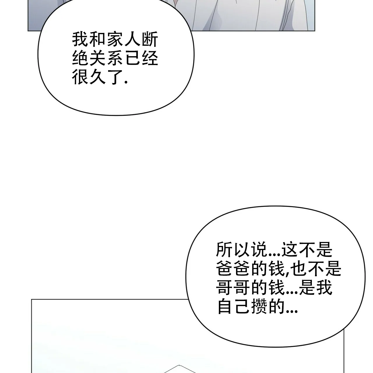《症状》第57话 第28页