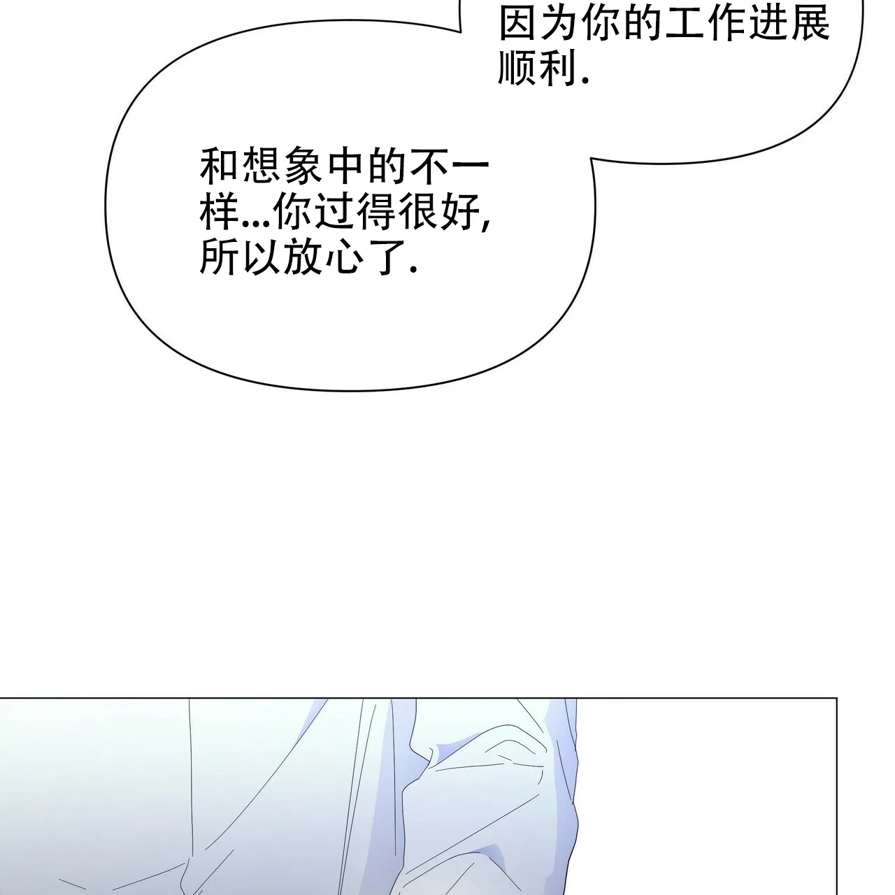 《症状》第57话 第50页