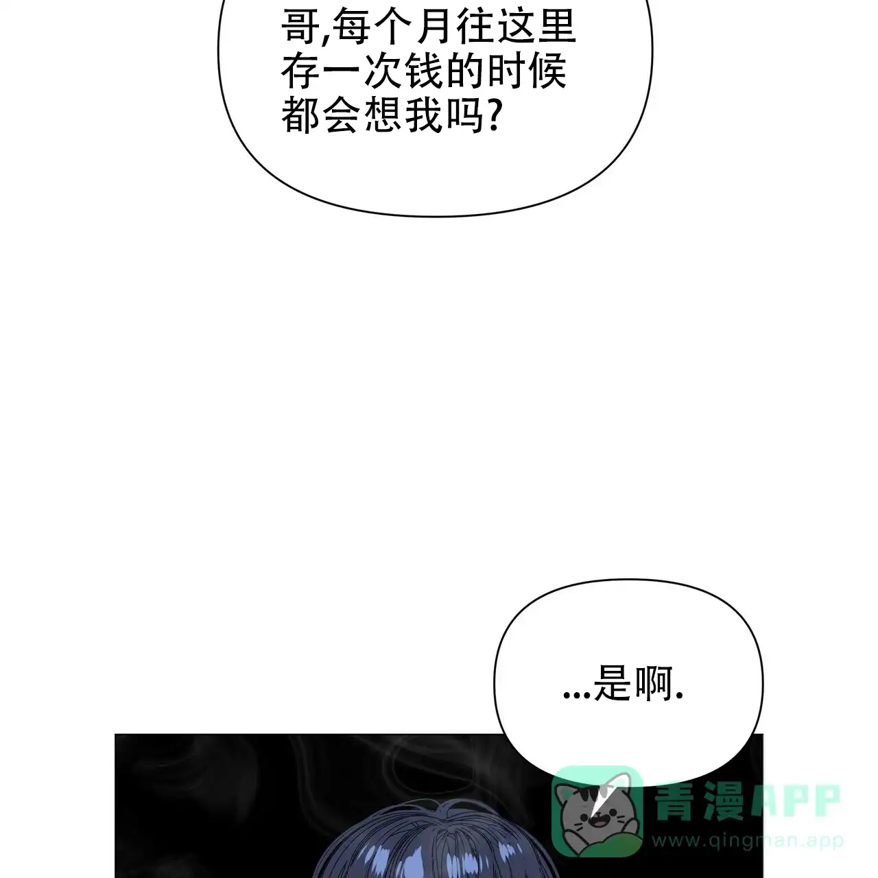 《症状》第57话 第56页